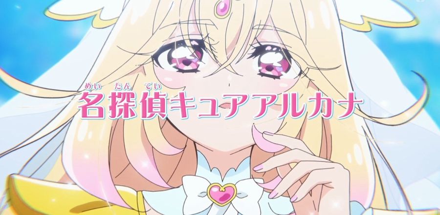 【悲報】キュアアルカナ・シャドウちゃん、爆速で光堕ちｗｗｗｗｗ