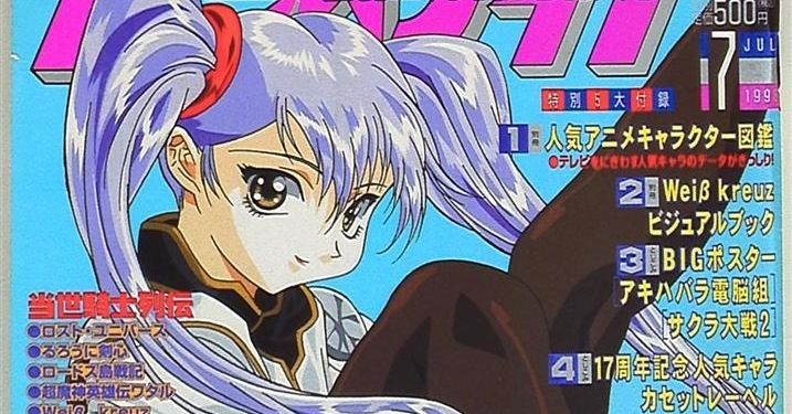 【画像】｢アニメージュ｣｢アニメディア｣｢NewType｣主要アニメ雑誌の表紙を創刊号から確認できるサイトｗｗｗｗｗ