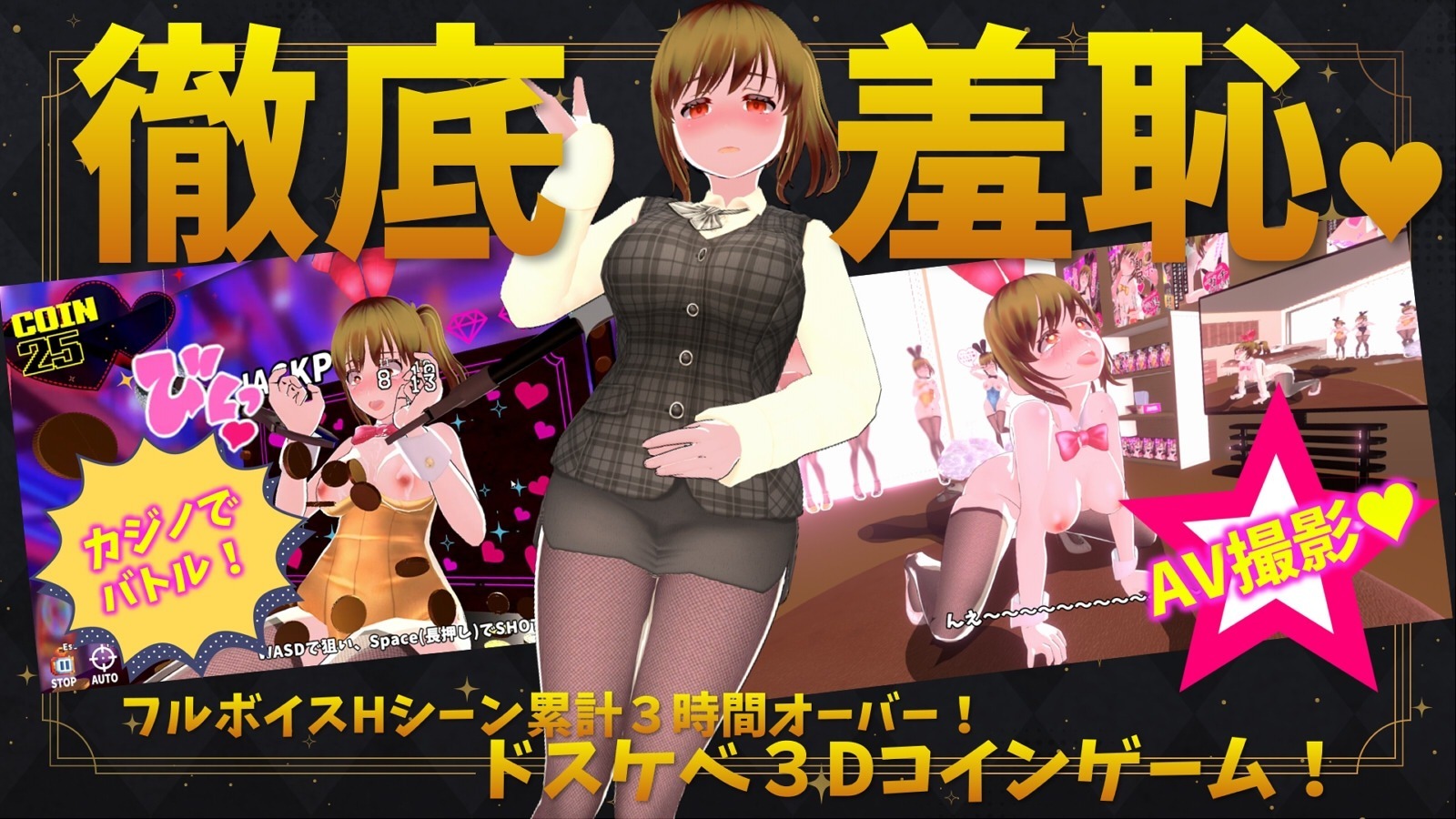 【画像】エッチなコインプッシャーが遊べる同人ヱロゲ、スケベ爺どもの琴線に触れ大ヒットｗｗｗｗｗ