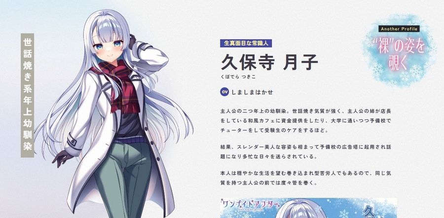【画像】謎の声優「しましまはかせ」新作ヱロゲのメインヒロインを担当しまくるｗｗｗｗｗ