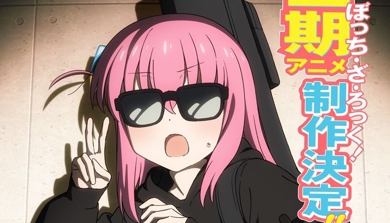 【悲報】ぼざろアニメ2期「制作決定」から1年半が経過ｗｗｗｗｗ