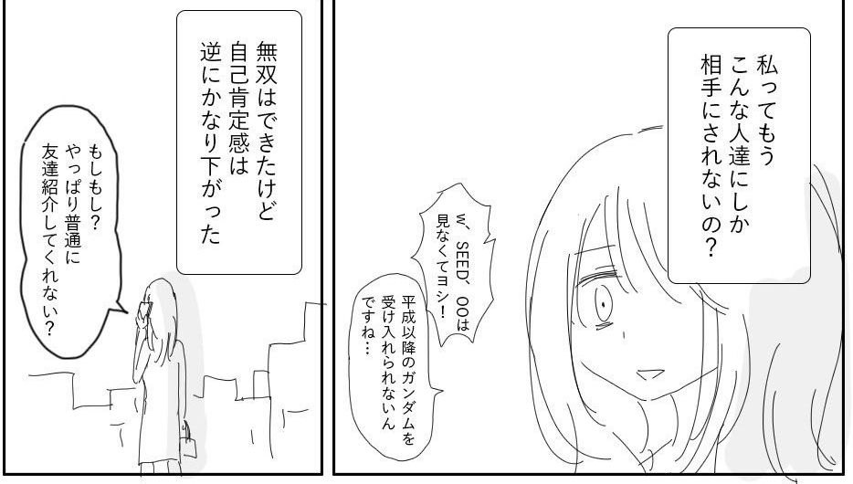【悲報】女の子「弱男に告白されると同じレベルと思われて不快💢」弱男「……震える💢」