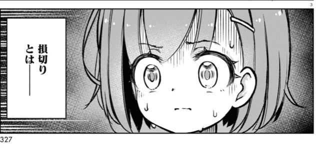 【画像】俺「FX戦士くるみちゃん？チャート分析の勉強でもするのかな？」適当にポジった萌えキャラ「ギャーーーーーもう辞めてええええ！！！」