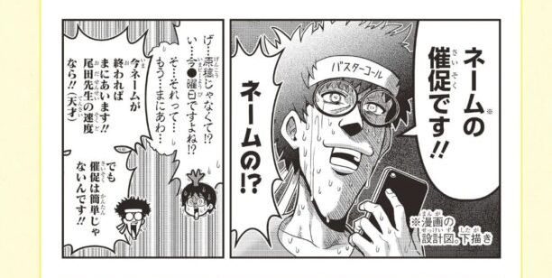 【悲報】ワンピース原作者の尾田栄一郎さん51歳、担当編集からの電話を19回無視してしまうｗｗｗｗｗ