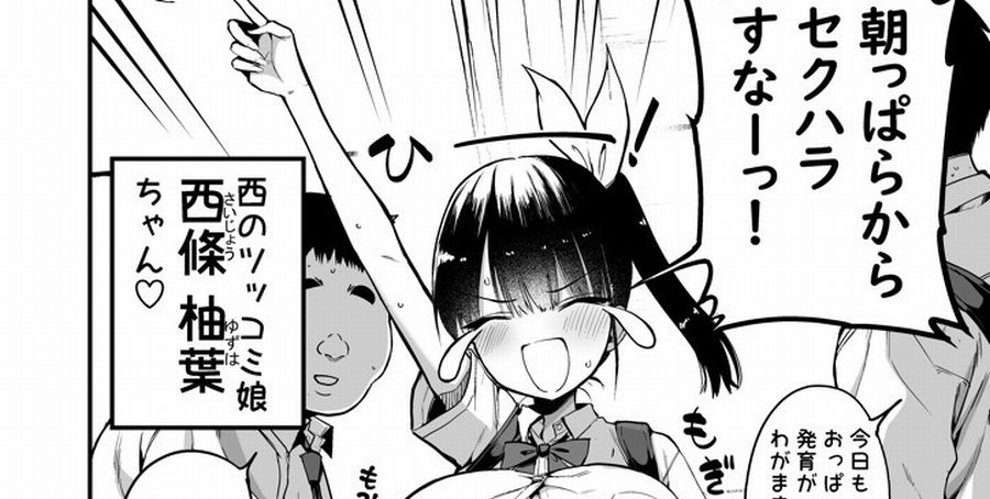【画像】女の子「ノリでセクハラすなーww」
