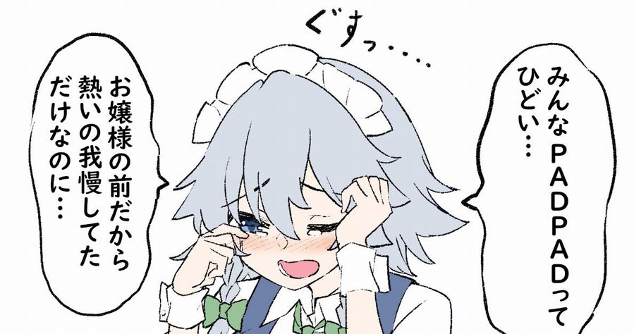 【画像】おっぱいメイド、おっぱいに熱湯かかって泣くｗｗｗｗｗ