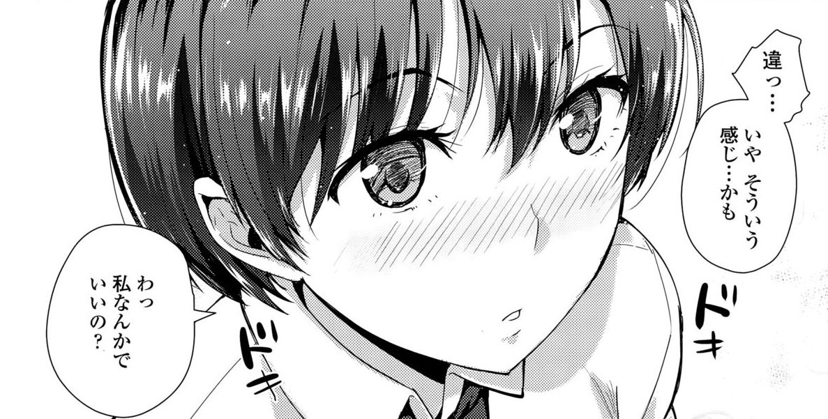 【悲報】おまえらが純愛ヱロ漫画を嫌う理由ガチのマジでわからないｗｗｗｗｗ