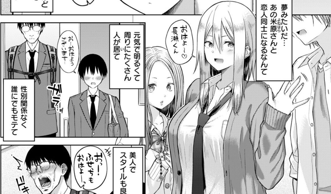 【画像】ギャルJK、クラスメイトの陰キャとイチャイチャしてしまうｗｗｗｗｗ