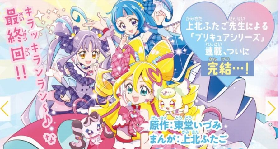 【悲報】プリキュアシリーズ終了、22年の歴史に幕